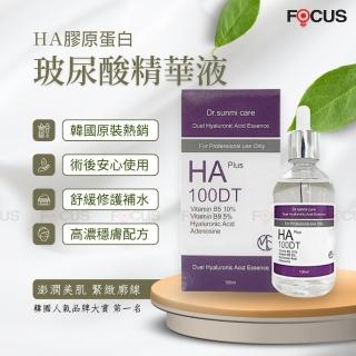 【Dr.sunmi】清潭洞名店爆水玻尿酸HA膠原蛋白精華液(100ml /瓶)
