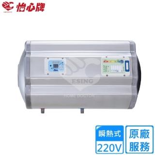 【怡心牌】86L 橫掛式 電熱水器 經典系列機械型(ES-2219H 基本安裝)