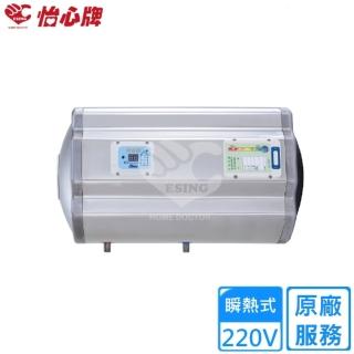 【怡心牌】37.3L 橫掛式 電熱水器 經典系列機械型(ES-1026H 基本安裝)