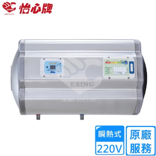 【怡心牌】105L 橫掛式 電熱水器 經典系列機械型(ES-2626H 基本安裝)
