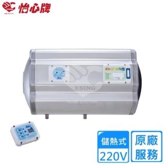 【怡心牌】70L 橫掛式 電熱水器 經典系列調溫型(ES-1819TH 基本安裝)