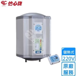 【怡心牌】25.3L 直掛式 電熱水器 經典系列調溫型(ES-626T 基本安裝)