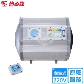 【怡心牌】25.3L 橫掛式 電熱水器 經典系列調溫型(ES-626TH 基本安裝)
