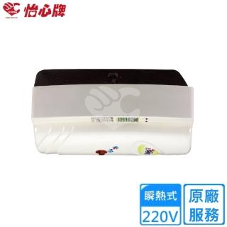 【怡心牌】35L 吸頂式 電熱水器 經典系列機械型(ES-926S 基本安裝)