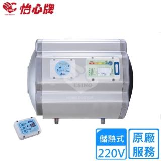 【怡心牌】25.3L 橫掛式 電熱水器 經典系列調溫型(ES-619TH 基本安裝)
