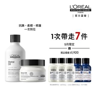 【L’OREAL 巴黎萊雅PRO】絲漾博吸金喚彩洗潤組(洗髮精+髮膜)