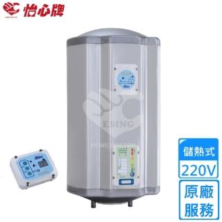 【怡心牌】70L 直掛式 電熱水器 經典系列調溫型(ES-1826T 基本安裝)