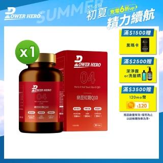 【PowerHero 勁漢英雄】納豆紅麴Q10膠囊x1盒(60顆/盒、日本專利地龍溶激、高活性納豆激)