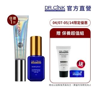 【DR.CINK 達特聖克】禦黑防曬精華乳50ml/光感潤色防曬乳35ml 任選x1(+鎖水精華液30ml)