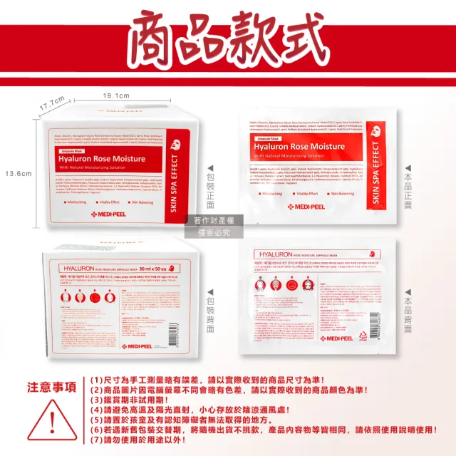 【韓國MEDI】PEEL美蒂菲-玻尿酸複方滋潤精華面膜30mlx50片/盒-玫瑰紅標(臉部膠原蛋白安瓶敷臉膜肌膚修護液)