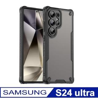 【ACE CASE】Samsung Galaxy S24Ultra凡甲磨砂膚感半透明背蓋+TPU軟邊框手機殼保護殼保護套