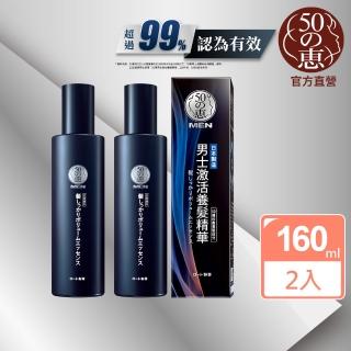 【50 惠】男士啟用養髮精華 160mL 2入(日本樂敦製藥 頭皮精華 強韌髮根 增加豐盈感)