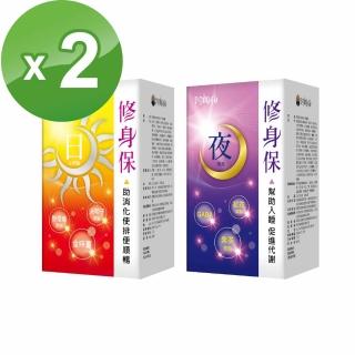 【ATB 阿桐伯】修身保日安夜孅組X2組 共4盒(日安30粒/盒 夜孅30粒/盒)