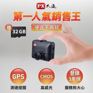 【PX大通-】momo專屬送32G記憶卡抬頭顯示汽車行車記錄器行車紀錄器GPS區間定點測速(A520G)