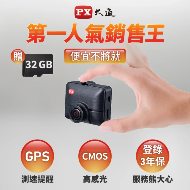 【PX大通-】momo專屬送32G記憶卡抬頭顯示汽車行車記錄器行車紀錄器GPS區間定點測速(A520G)