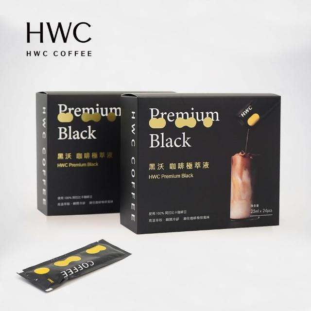 【HWC 黑沃咖啡】咖啡極萃液x3盒(25mlx24入/盒)
