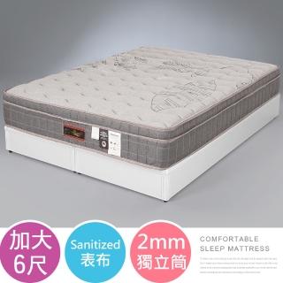 【Homelike】喜家居銀離子二線獨立筒床墊-雙人加大6尺(2373)