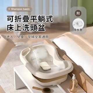 【SUNORO】免彎腰平躺洗頭神器 孕婦坐月子洗頭槽 折疊仰式洗頭盆(孕婦坐月子/老人/兒童洗頭盆)
