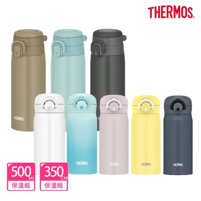 【THERMOS膳魔師】超值2入_不鏽鋼可提式真空保溫瓶500ml+保溫瓶350ml(JOS-500+JNR-350/351)