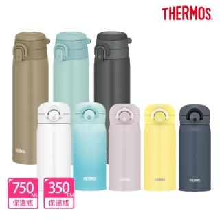 【THERMOS膳魔師】超值2入 不鏽鋼可提式真空保溫瓶750ml+保溫瓶350ml(JOS-750+JNR-350/351)