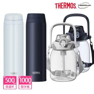【膳魔師X凱菲】超值2入 不鏽鋼90度輕鬆開蓋真空保溫杯500ml+吸管隨手瓶1000ml(JOR-500+TCTS-1000)