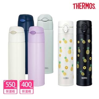 【THERMOS膳魔師】超值2入 不鏽鋼吸管真空保冷瓶550ml+保溫瓶400ml(FHL-551+JNI-402PA)