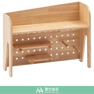 【環安傢俱】好好學桌椅系列 D-801洞洞板創意架 單品(桌上收納架 書架 小物收納)