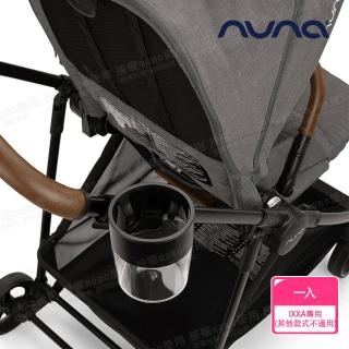【nuna】IXXA專屬置杯架(其他款式不適用)