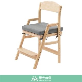 【環安傢俱】好好學桌椅系列 C-008好好學習椅 單品(兒童書桌椅 成長椅)