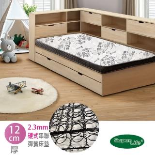 【Super Life】硬Q手工彈簧床墊OH so good系列｜單大3.5尺(SGS荷重測試高達200公斤｜支撐力佳彈簧不易塌)