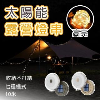【野一夏】收納式10米露營氣氛燈串捲燈(高亮防水燈條 戶外燈串 裝飾燈串 庭院燈 帳篷燈)