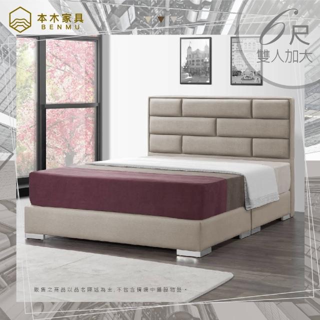 【本木】托特蘭 涼感透氣貓抓皮床組-雙大6尺(床片+床底)