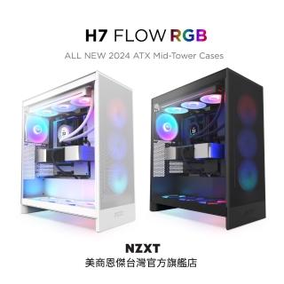 【NZXT 恩傑】ALL NEW H7 FLOW RGB 黑/白(2024新/420水冷/隱藏式垂直電源/10風扇)