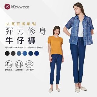【KeyWear 奇威名品】輕膚透氣彈力修身仿牛仔褲(共6色)