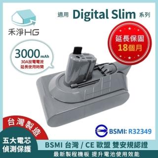 【禾淨家用HG】Dyson V8 DC8225 2400mAh 副廠吸塵器配件 鋰電池(臺灣製造 保固18個月)