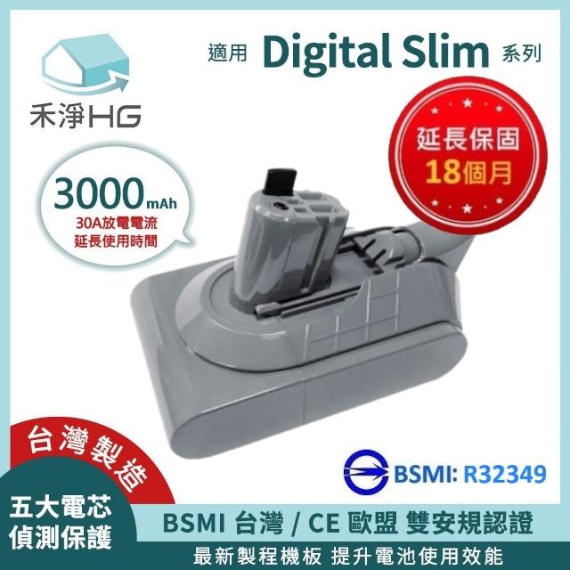 【禾淨家用HG】Dyson V8 DC8225 2400mAh 副廠吸塵器配件 鋰電池(台灣製造 保固18個月)