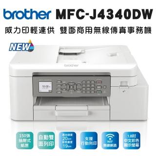 【brother】MFC-J4340DW 威力印輕連供 商用雙面無線傳真事務機(噴墨/輕連續供墨/wifi/列印/掃描/複印)