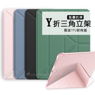 【VXTRA】2025/2024 iPad Air7/Air6 11吋 共用 氣囊防摔 Y折三角立架皮套 內建筆槽