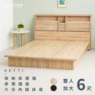 【本木】黛蒂 20cm收納插座房間二件組(雙人加大6尺 床頭+內縮加厚床底)