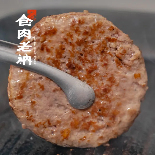 【食肉老衲】澳洲和牛 和牛漢堡排 5片入 100g±5%/片(澳洲和牛 和牛漢堡 漢堡排)