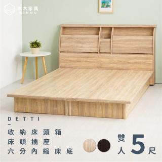 【本木】黛蒂 20cm收納插座房間二件組(雙人5尺 床頭+內縮加厚床底)