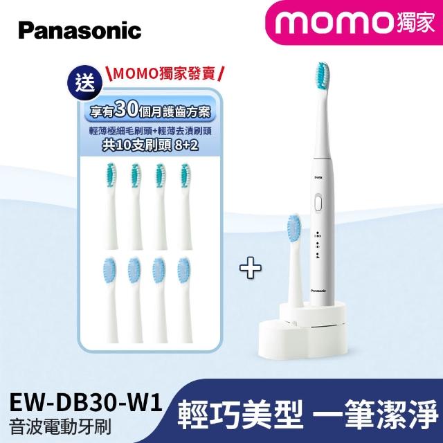 【Panasonic 國際牌】momo獨家輕巧美型音波電動牙刷-小筆刷-白-附2年半刷頭超值組(EW-DB30-W1)