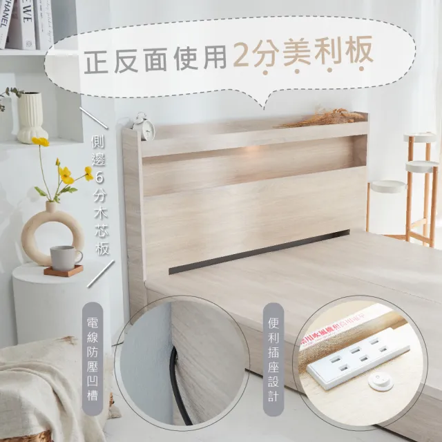 【藤原傢俬】遙控/觸控燈附插座木芯板新6抽床組6尺雙人加大(新6抽床架/床底+床頭)