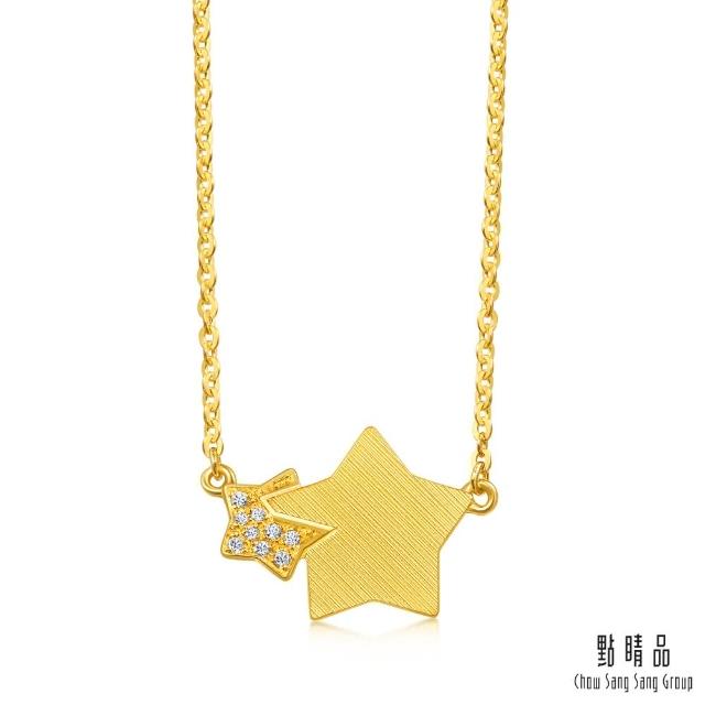 【點睛品】閃耀星星 黃金鑽石項鍊