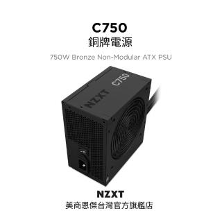 【NZXT 恩傑】C750 銅牌 直出 750W 電源供應器(FDB靜音 / DC-DC/耐熱耐磨烤漆 / PA-7B2BB / 7年保固換新)
