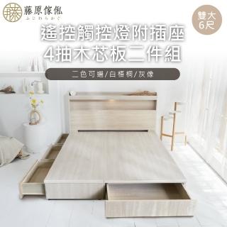 【藤原傢俬】6分木芯板4抽收納床組6尺雙人加大(遙控/觸控床頭+4抽床底/架)