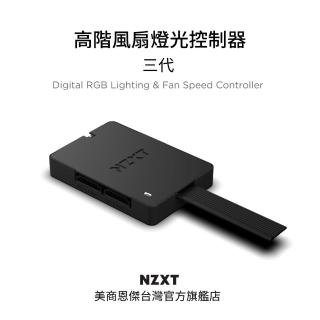 【NZXT 恩傑】高階風扇燈光控制器三代 Gen2(CPU顯示卡溫度聯動)