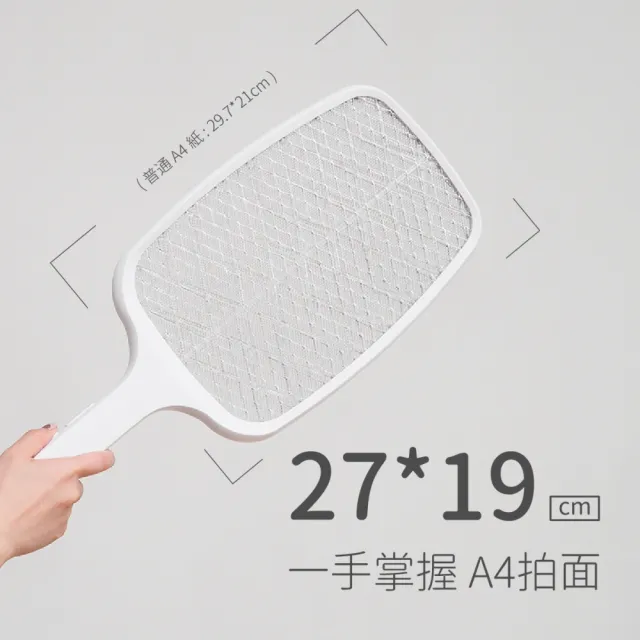 【inaday′s 捕蚊達人】閃充電蚊拍 H-350極致白