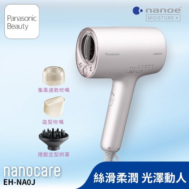 【Panasonic 國際牌】高滲透奈米水離子吹風機(EH-NA0J-P)