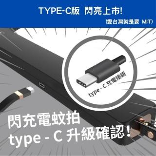 【inaday’s 捕蚊達人】閃充電蚊拍 H-350時尚黑